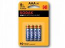 Kodak MAX SUPER ALKALINE  AAA 1.5V 4 8X MORE POWER