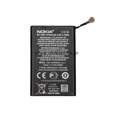 ΜΠΑΤΑΡΙΑ Nokia BV-5JW for Nokia N9, Lumia 800 - Bulk