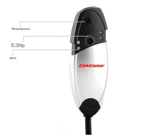 Κάμερα PC USB με μικρόφωνο Web Camera Mic 5.2MP ELEKTROMER ELC-350 WEBCAM Communicator