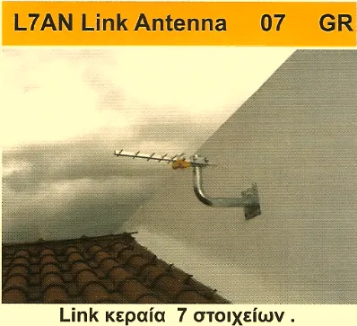ΚΕΡΑΙΑ ΖΕΥΞΗΣ L7AN LINK ANTENNA MISTRAL 0305 1000-1270Mhz