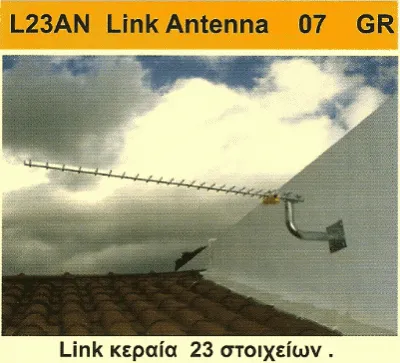 LINK ANTENNA MISTRAL 0306 ΖΕΥΞΗΣ 1000-1270Mhz