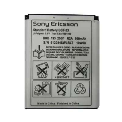 Μπαταρία Sony Εricsson BST-33